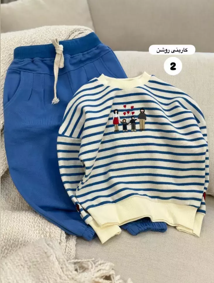 ست دوتیکه راه راه خانواده کد1146