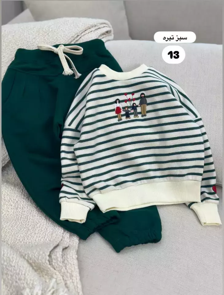 ست دوتیکه راه راه خانواده کد1146