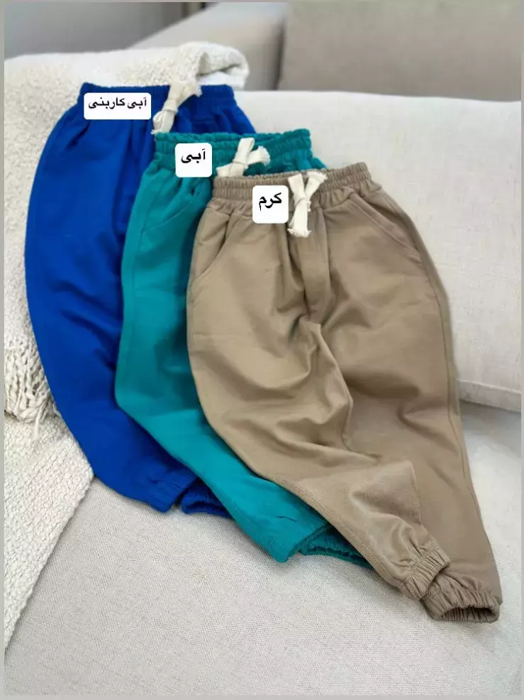 شلوار اسلش رنگی 1236