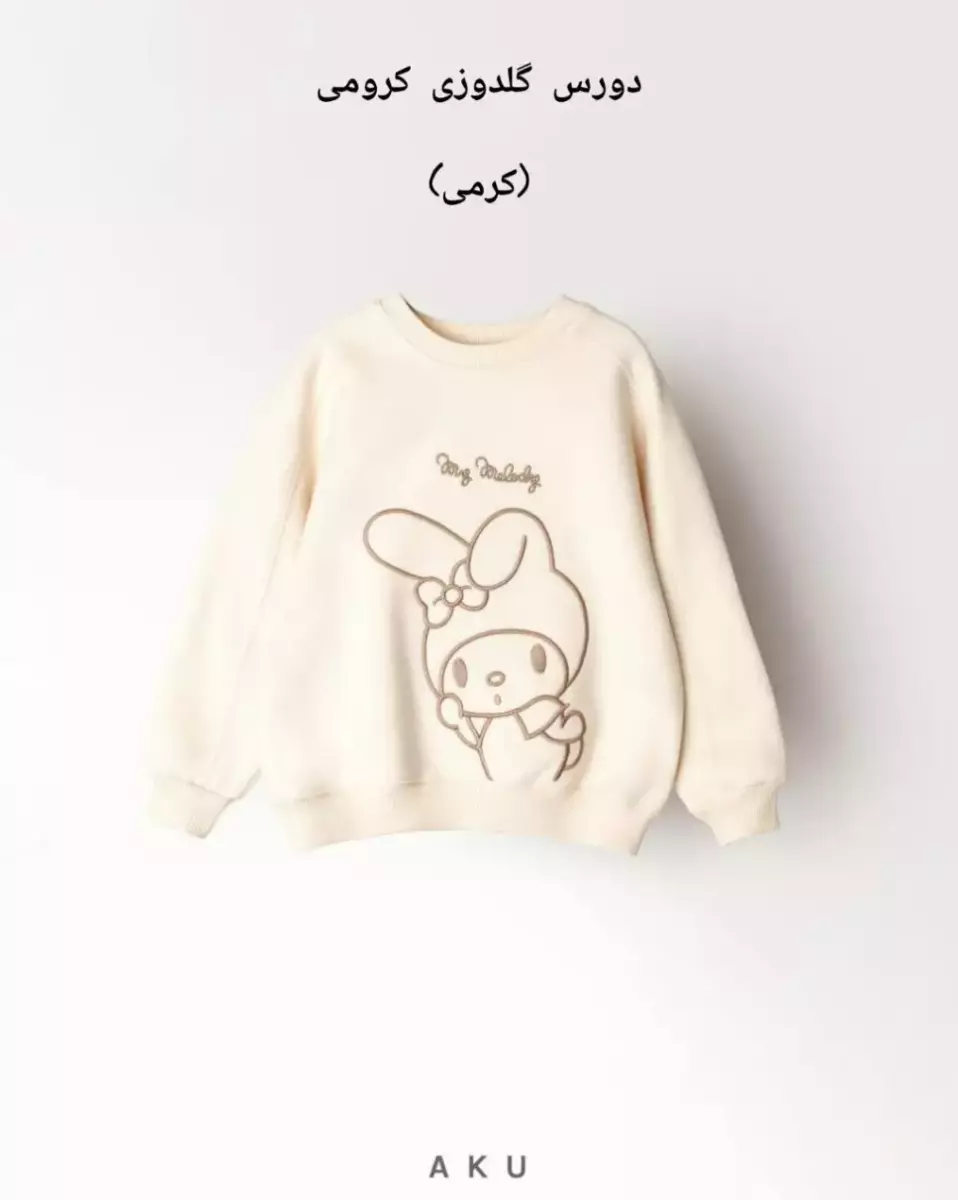 دورس گلدوزی آکو کد 100063