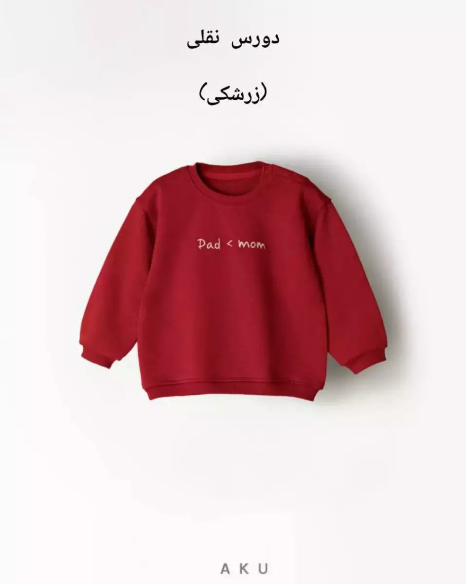 دورس نقلی آکو کد 100056