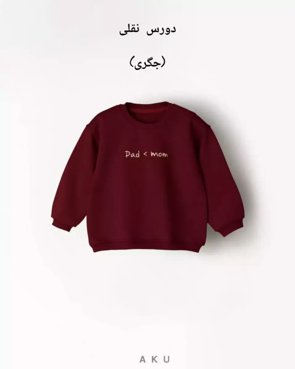 دورس نقلی آکو کد 100056