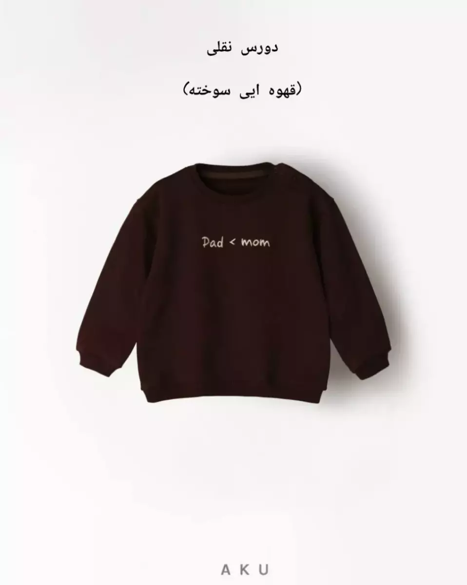 دورس نقلی آکو کد 100056