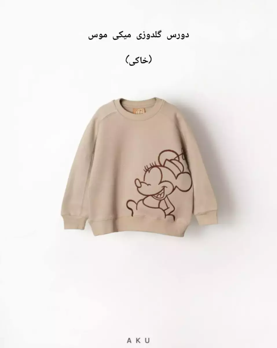 دورس گلدوزی آکو کد 100063