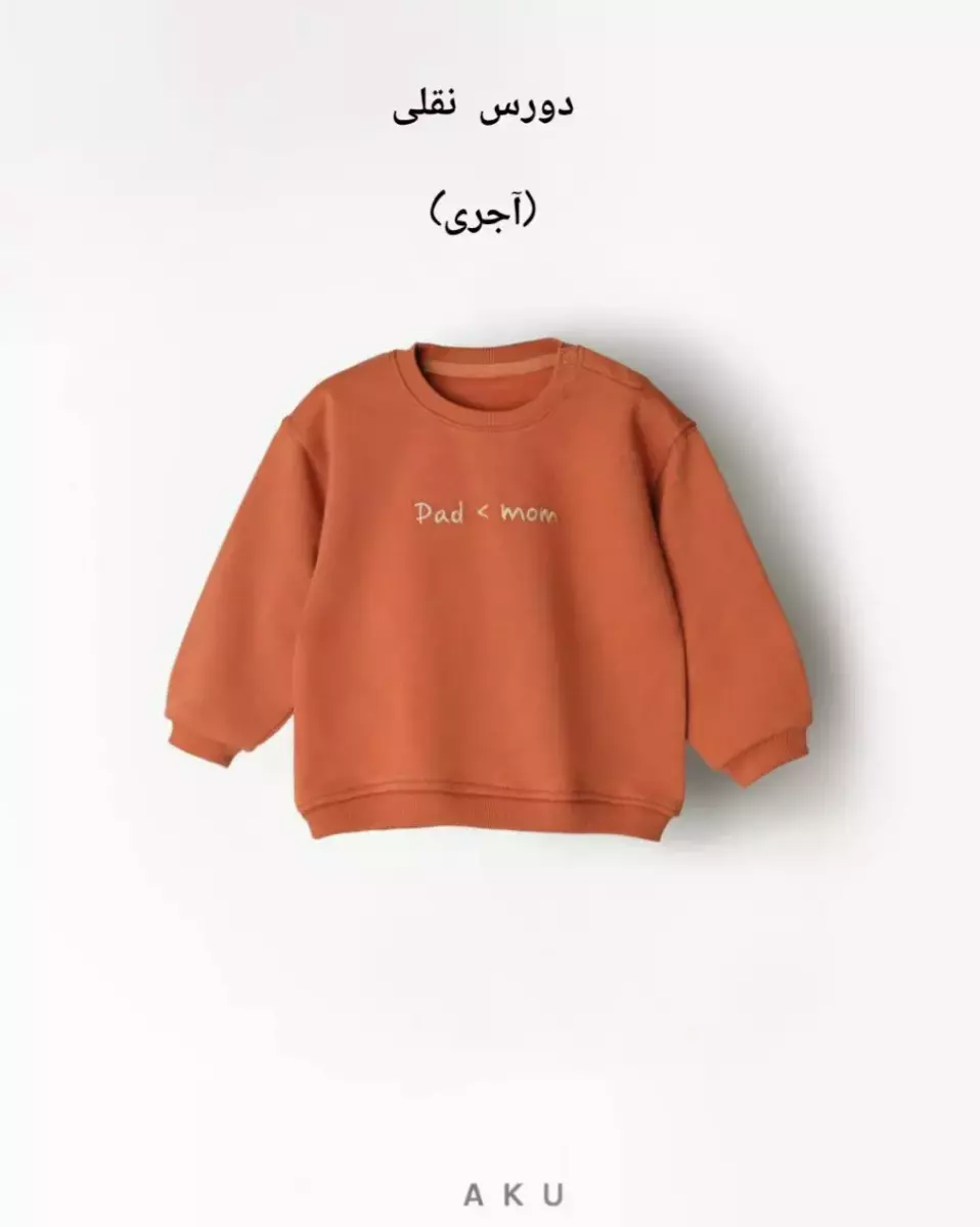 دورس نقلی آکو کد 100056