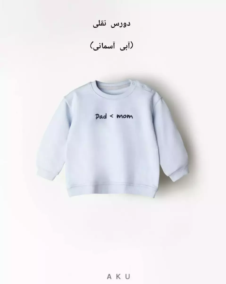 دورس نقلی آکو کد 100056