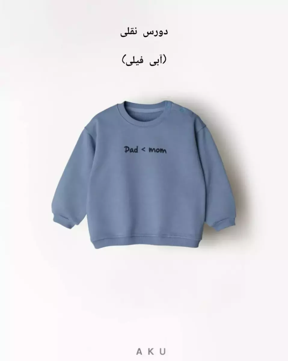 دورس نقلی آکو کد 100056