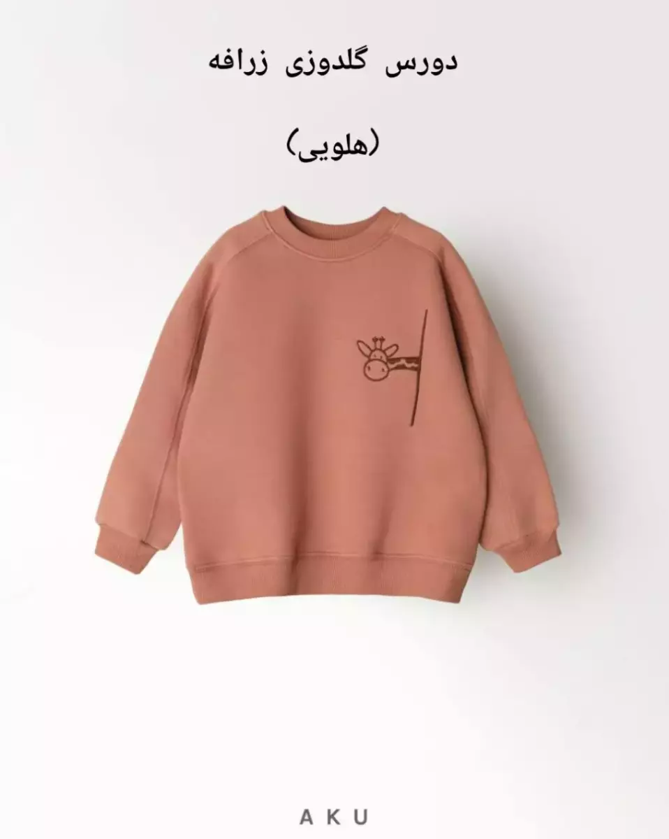 دورس گلدوزی آکو کد 100063