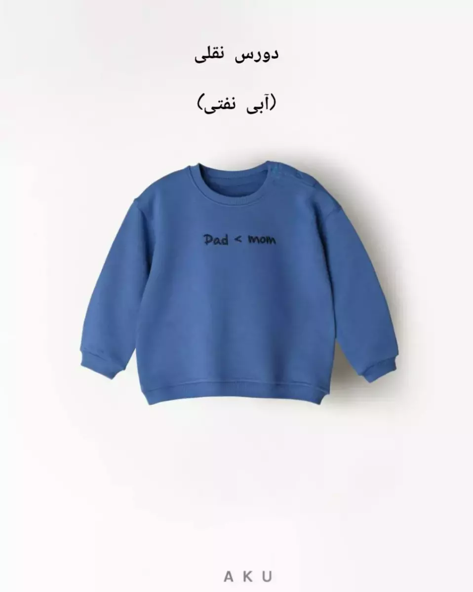 دورس نقلی آکو کد 100056