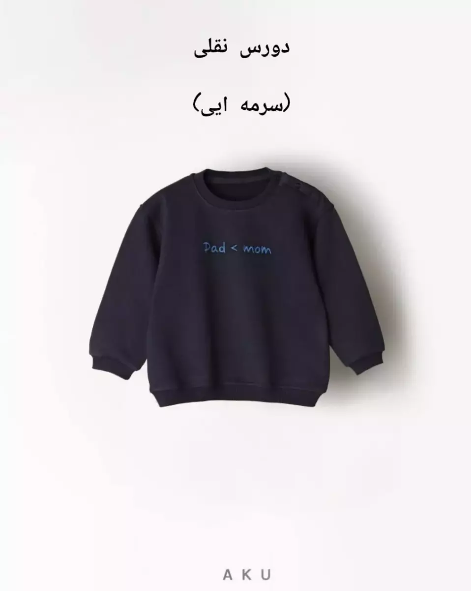 دورس نقلی آکو کد 100056