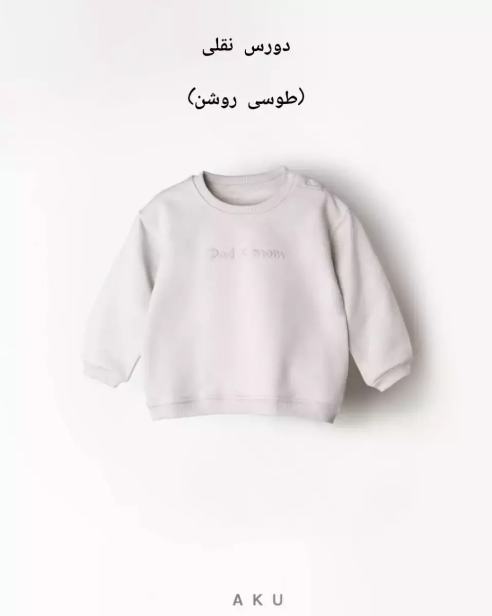 دورس نقلی آکو کد 100056