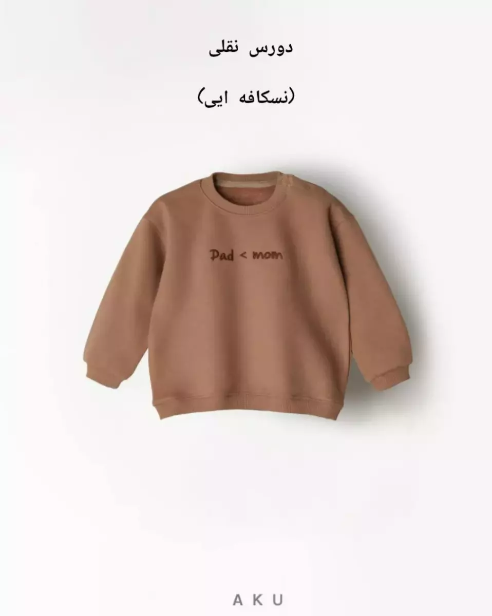 دورس نقلی آکو کد 100056