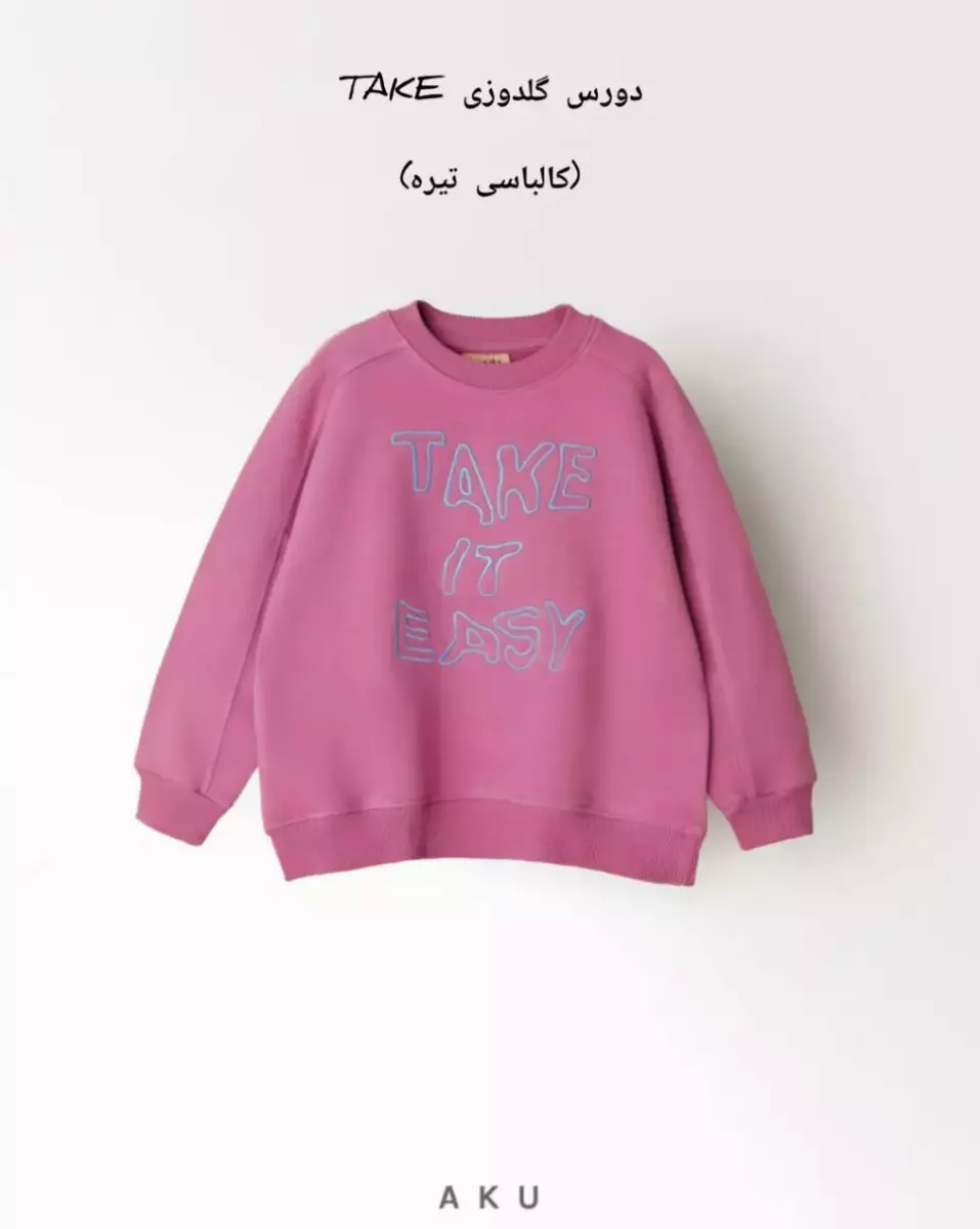 دورس گلدوزی آکو کد 100063