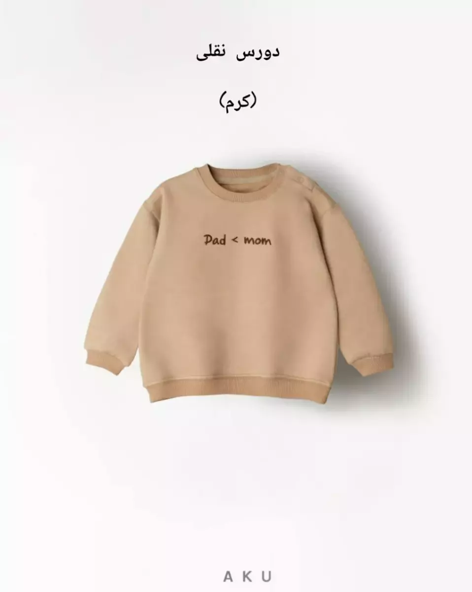 دورس نقلی آکو کد 100056