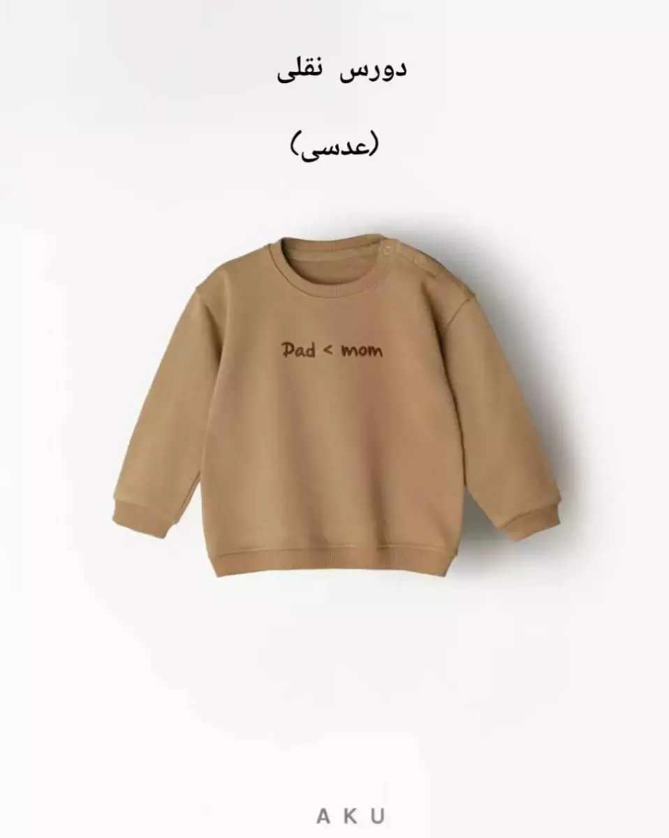 دورس نقلی آکو کد 100056