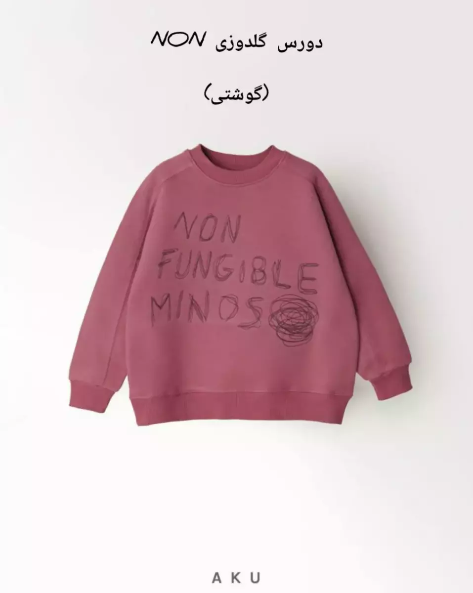 دورس گلدوزی آکو کد 100063