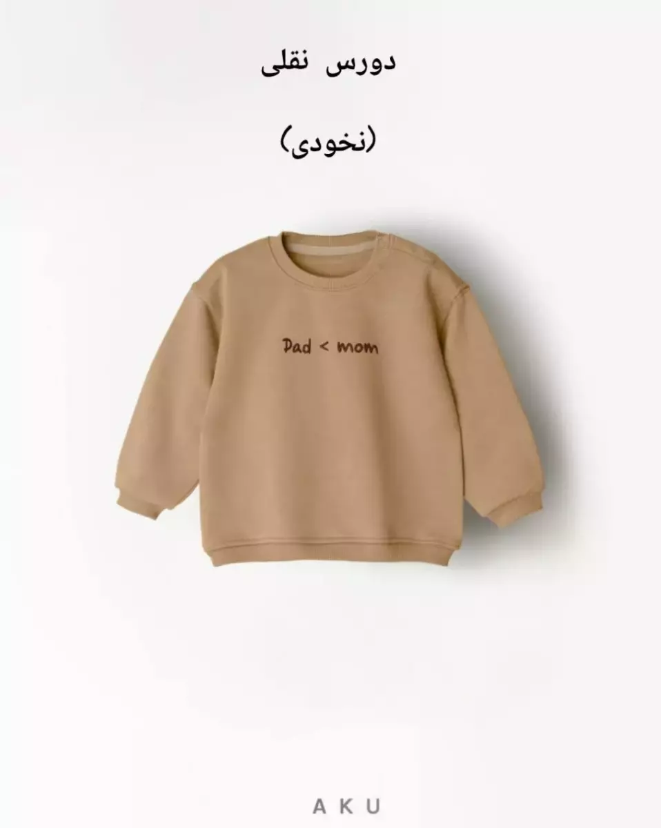 دورس نقلی آکو کد 100056