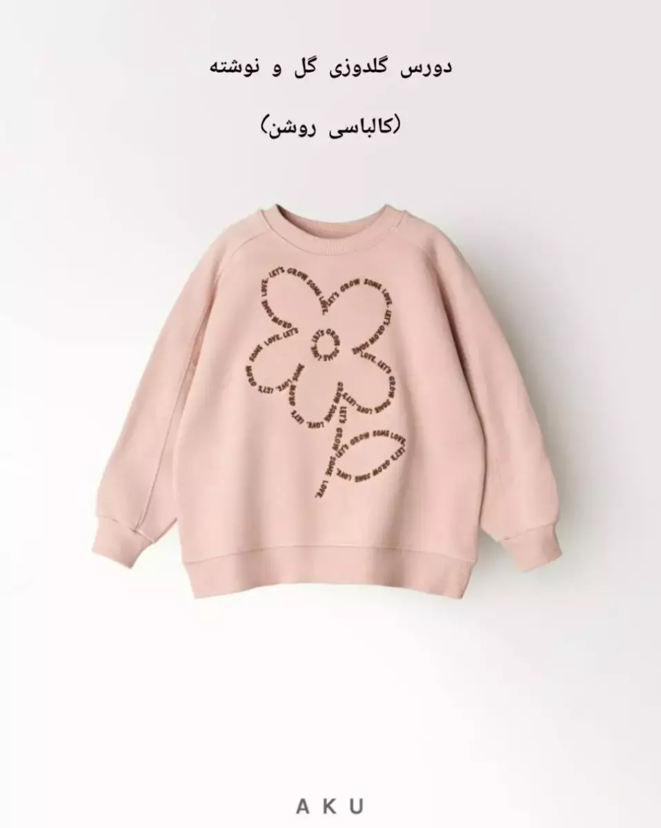 دورس گلدوزی آکو کد 100063