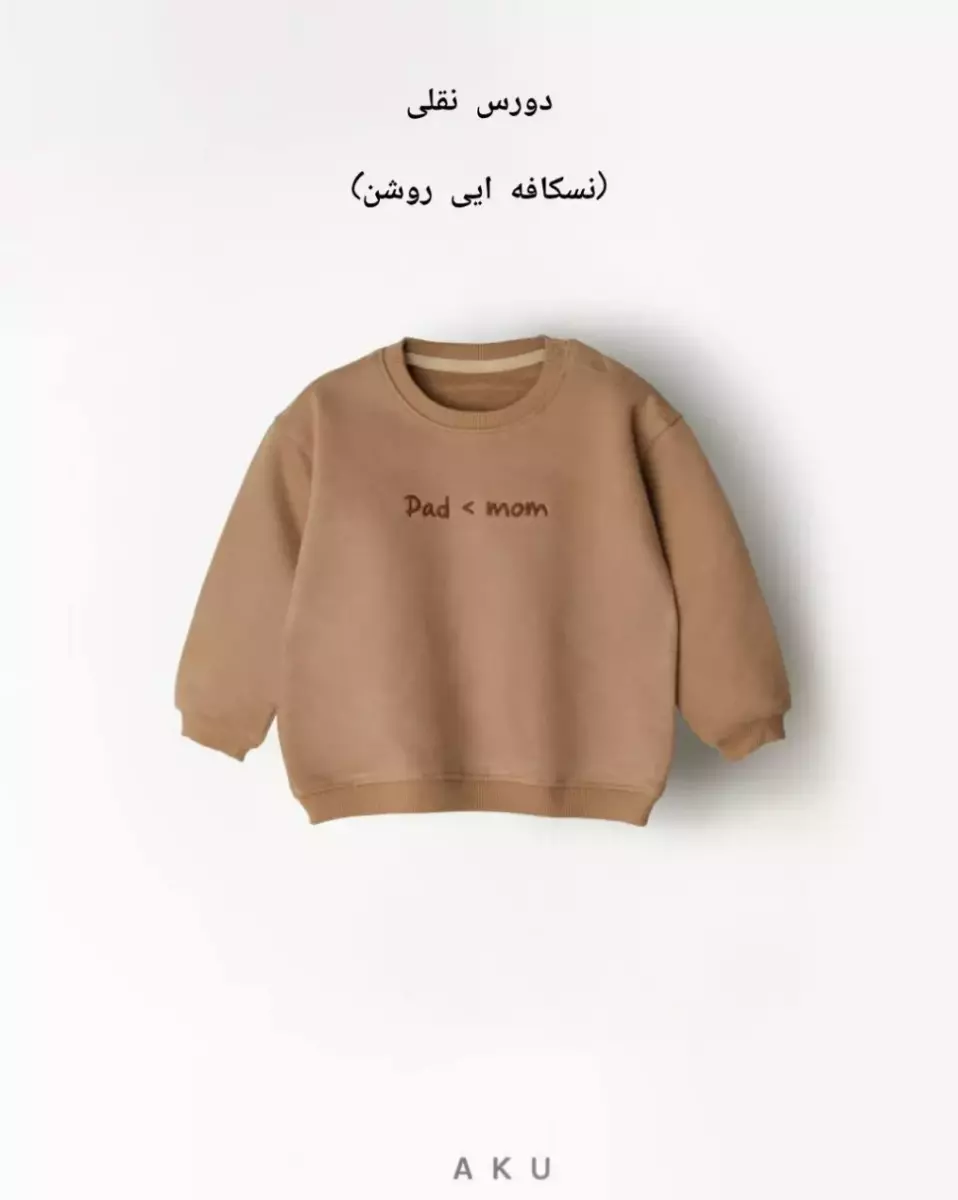 دورس نقلی آکو کد 100056