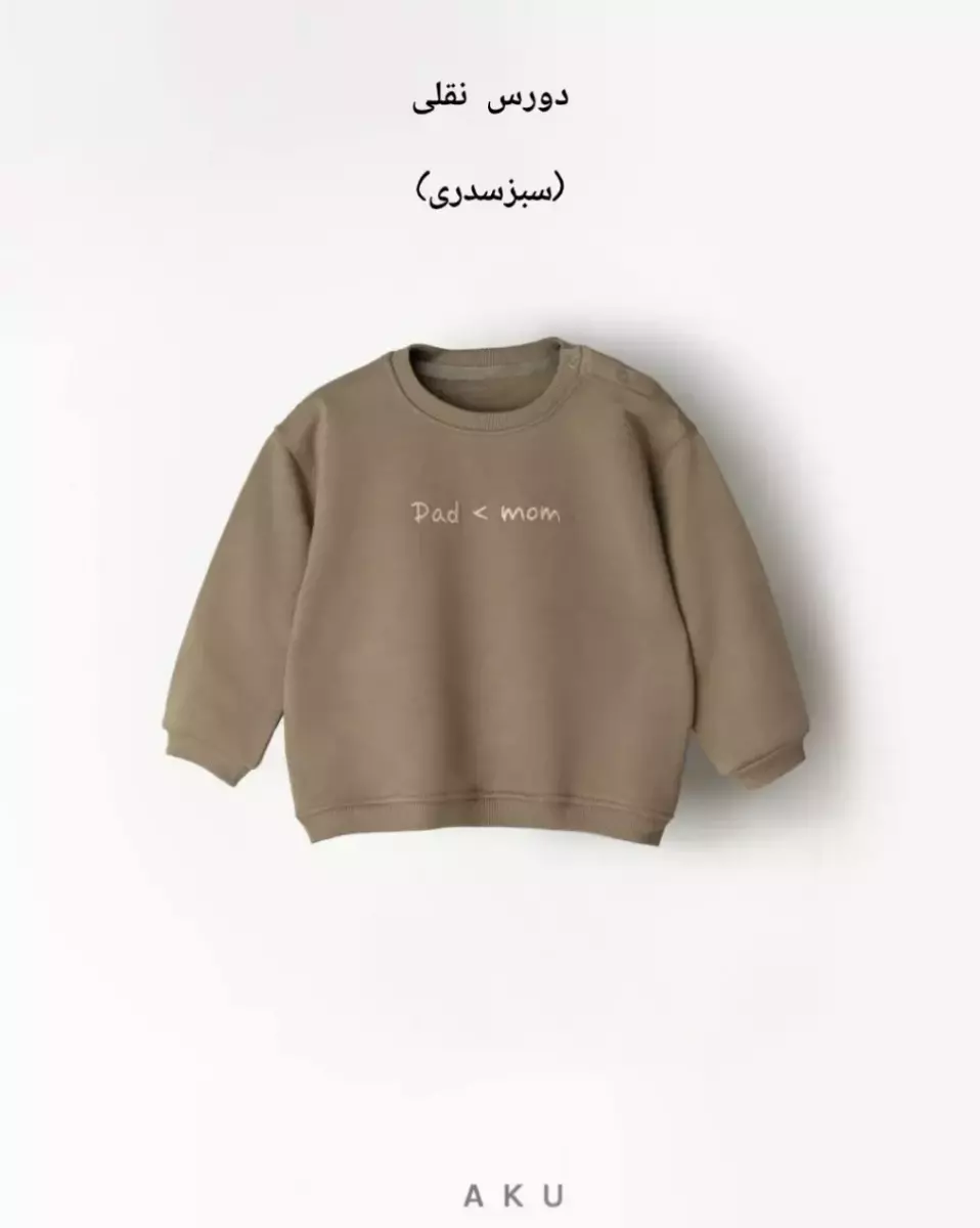 دورس نقلی آکو کد 100056