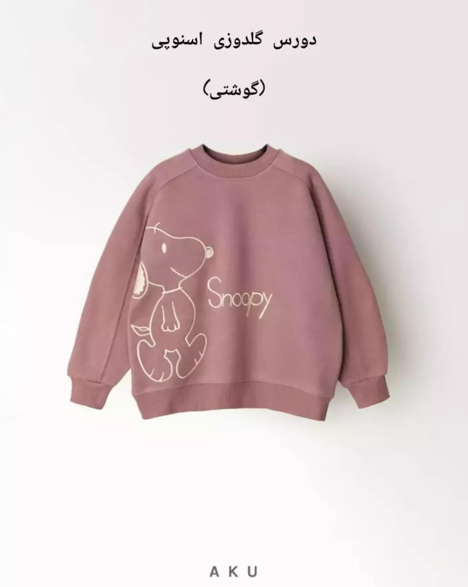 دورس گلدوزی آکو کد 100063