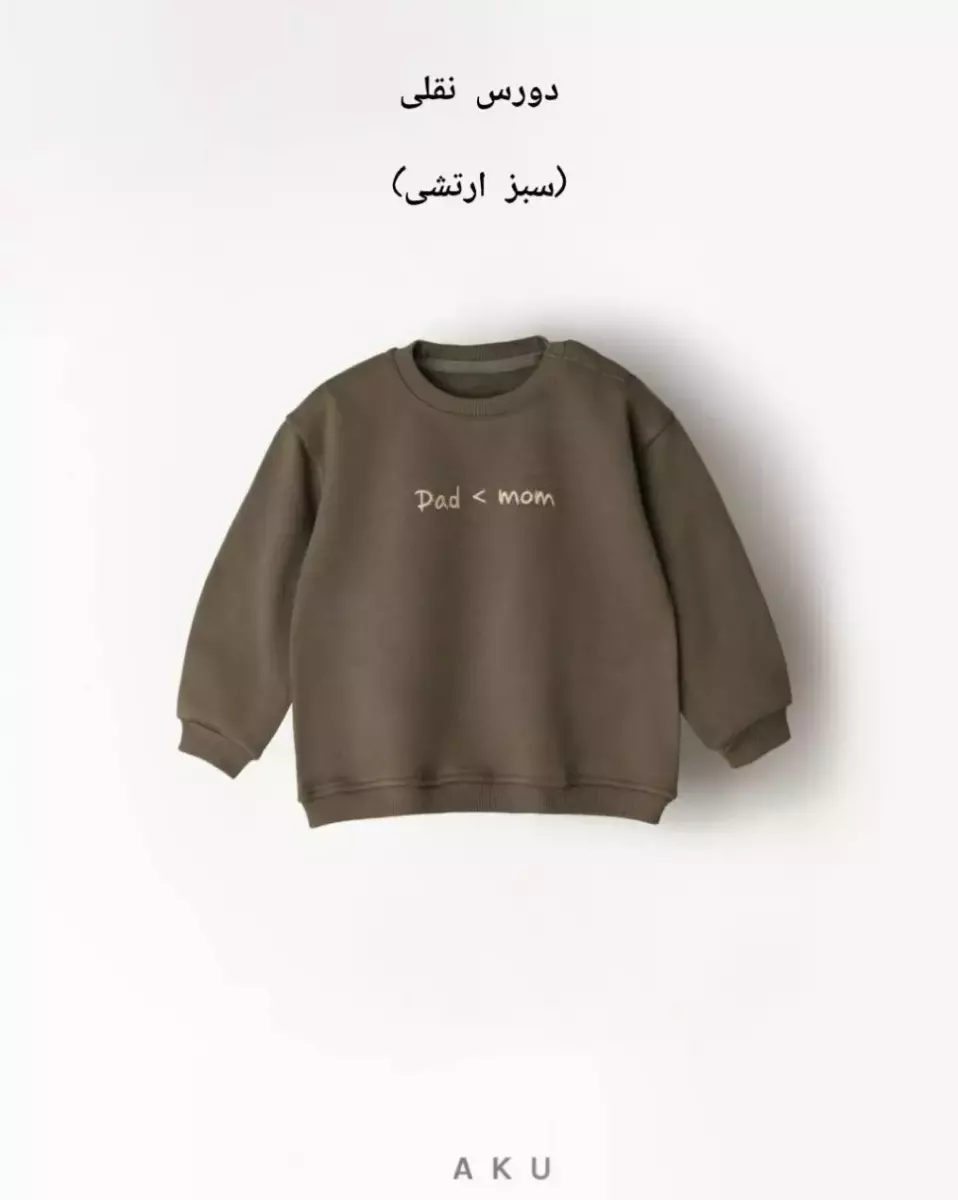 دورس نقلی آکو کد 100056