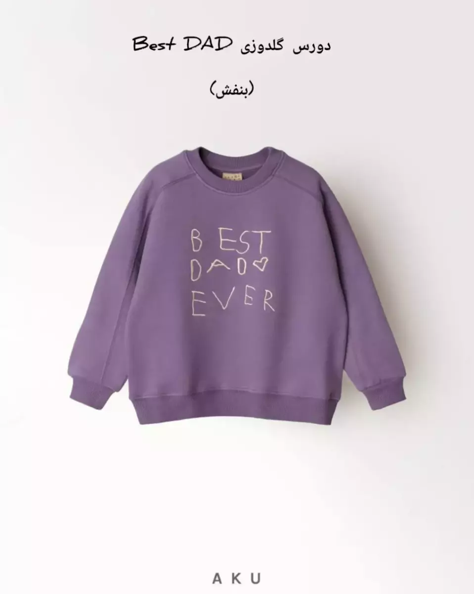 دورس گلدوزی آکو کد 100063