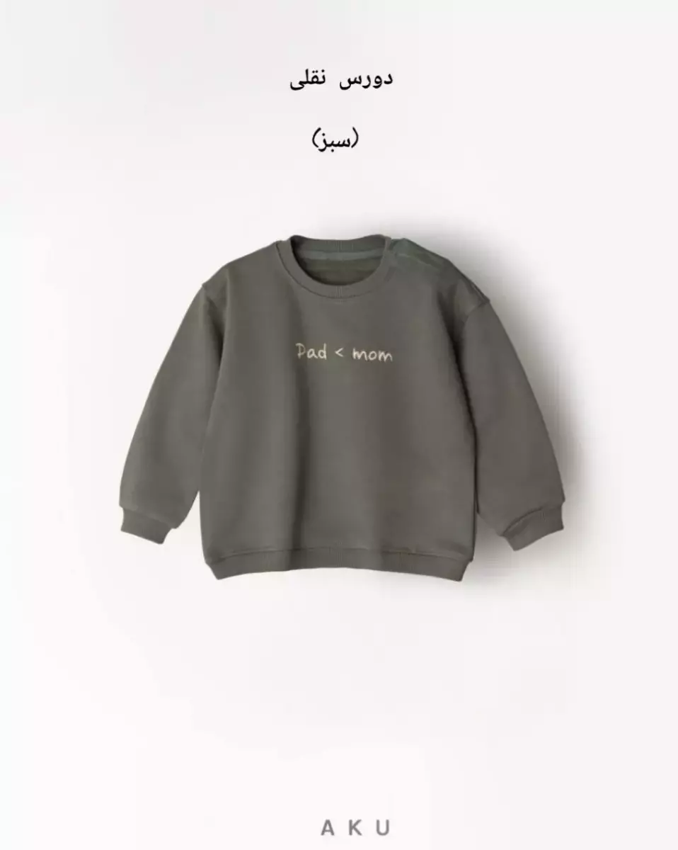 دورس نقلی آکو کد 100056