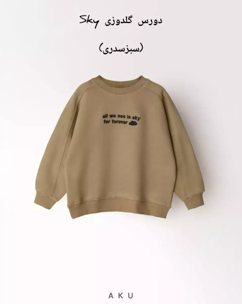 دورس گلدوزی آکو کد 100063