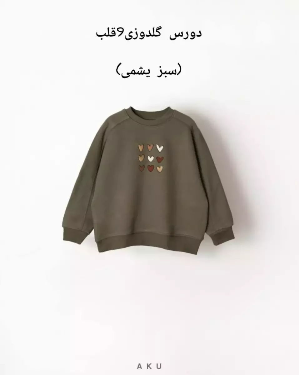 دورس گلدوزی آکو کد 100063