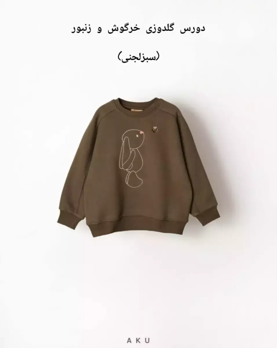 دورس گلدوزی آکو کد 100063