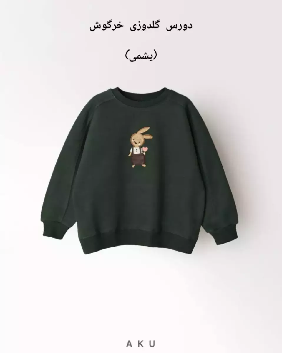 دورس گلدوزی آکو کد 100063