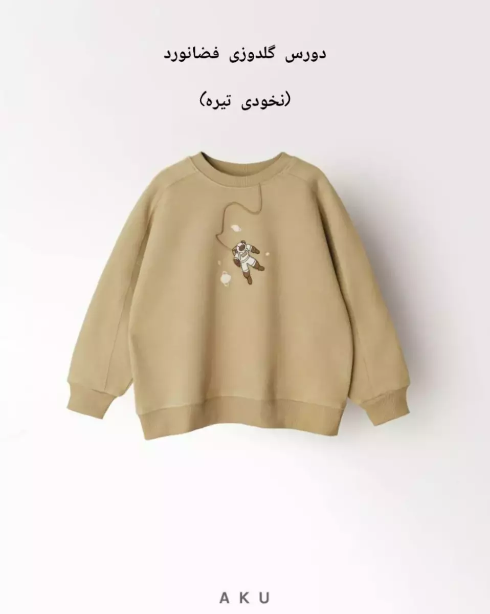 دورس گلدوزی آکو کد 100063