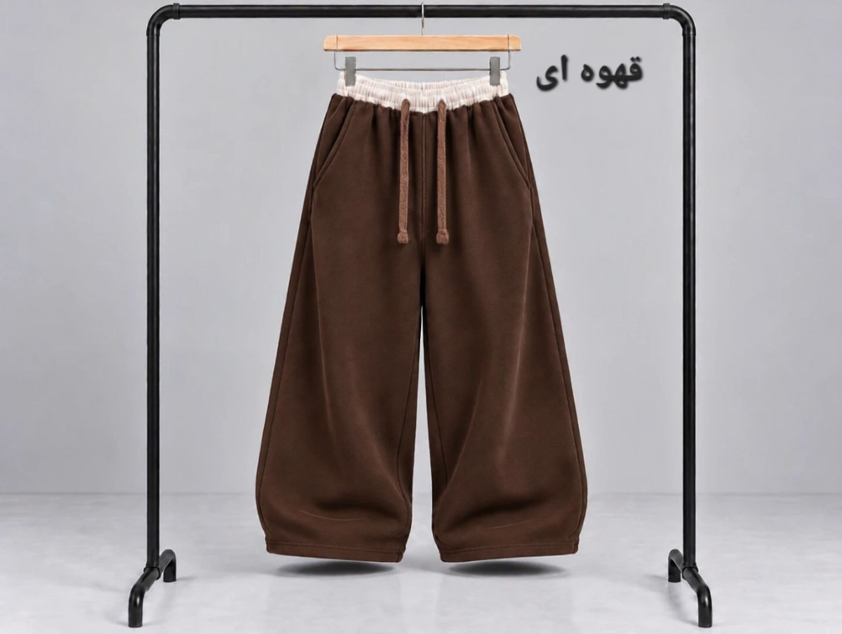 شلوار