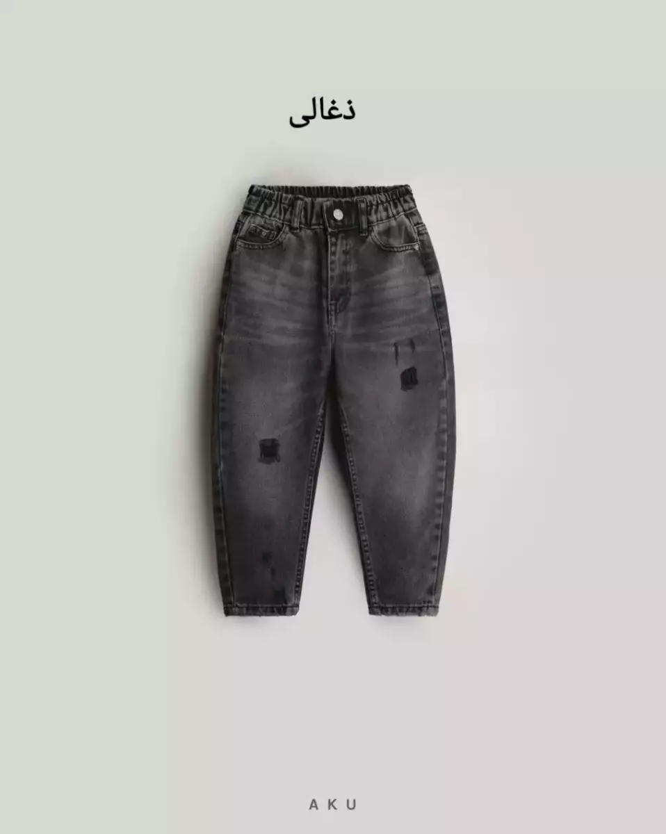 شلوار جین مام