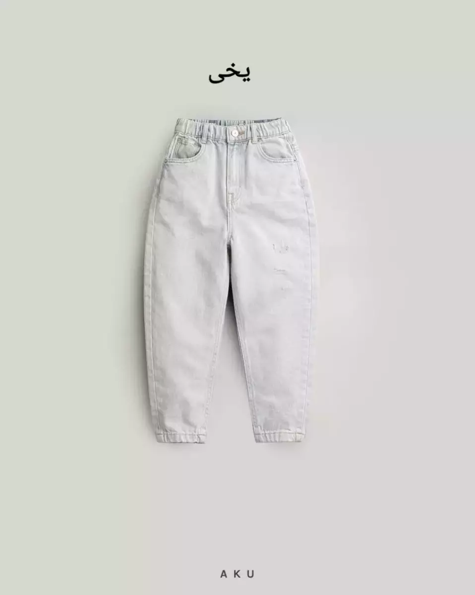 شلوار جین مام