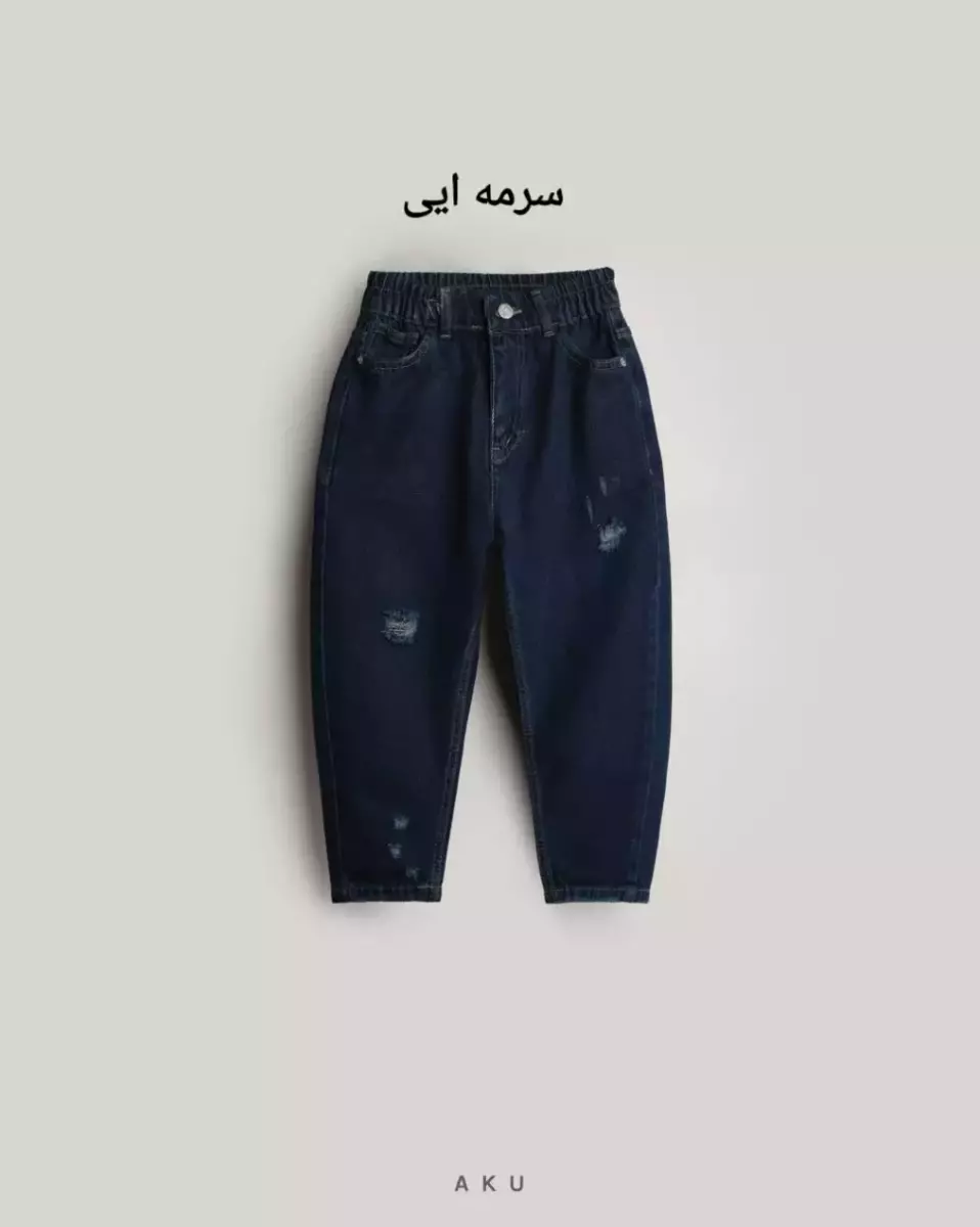 شلوار جین مام
