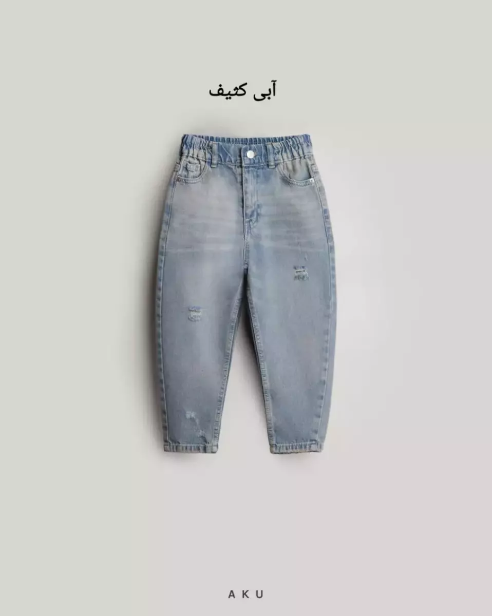 شلوار جین مام