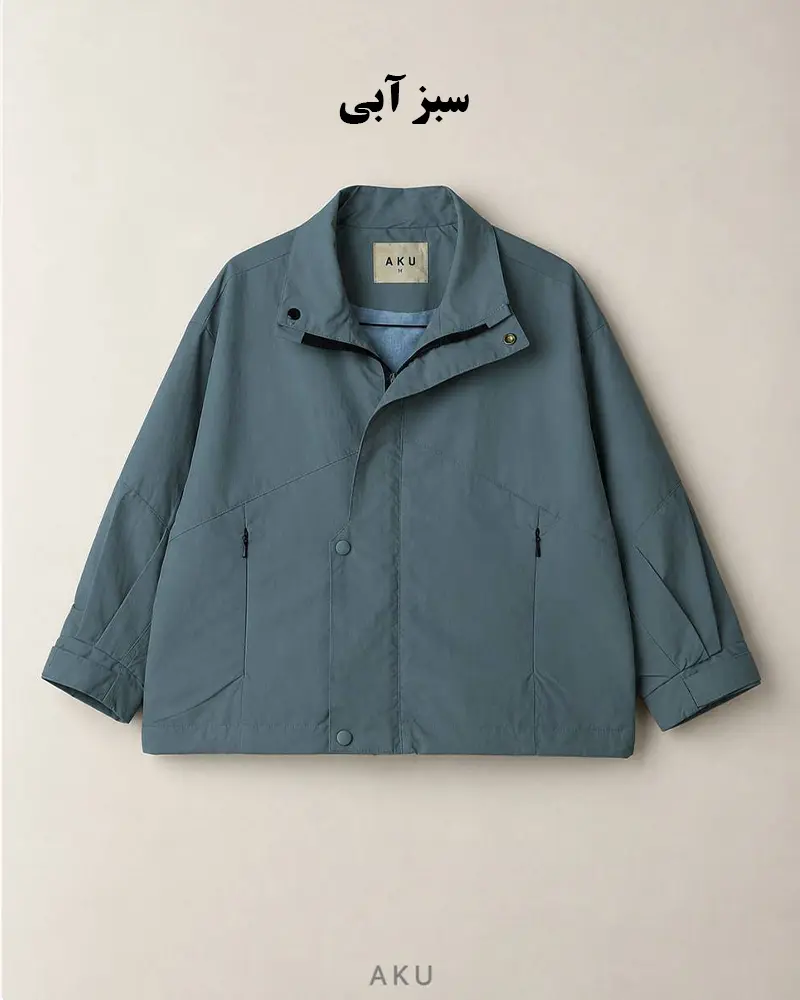 کت بارانی شمعی AKU